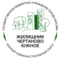 ГБУ Жилищник района Чертаново Южное