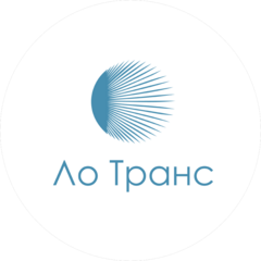 Ло Транс