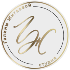 Студия Галины Жигаевой