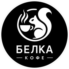 Кофейня БЕЛКА КОФЕ