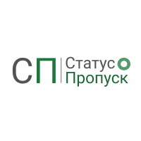 Статус Пропуск