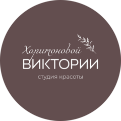 Харитонова Виктория Сергеевна