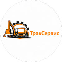 ТракСервис