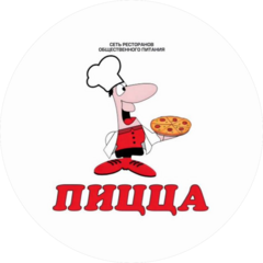 Пицца №1 (ИП Мордвов Лев Евгеньевич)