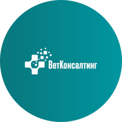 Ветконсалтинг