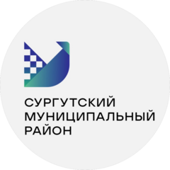 Администрация Сургутского района