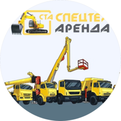 СпецТехАренда