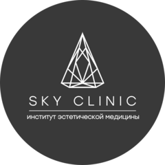 Sky Clinic институт эстетической медицины