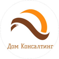 Дом-Консалт