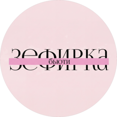 Салон красоты Зефирка