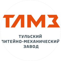 Тульский литейно-механический завод