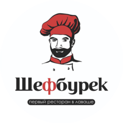 Шефбурек (ИП Логинов Олег Михайлович)