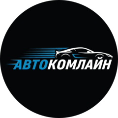 КОМЛАЙН