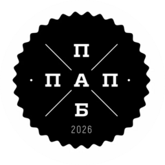 Паб Пап