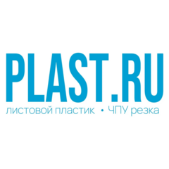 ПЛАСТ