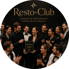 RESTO CLUB (ООО Компания ТМ)
