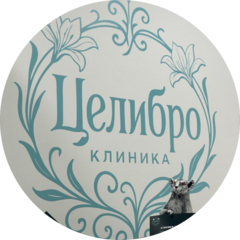 Целибро