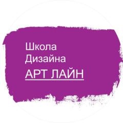 Арт Лайн