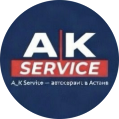 АКSERVICE