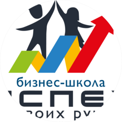УК Бизнес школа Успех