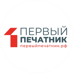 Первый Печатник