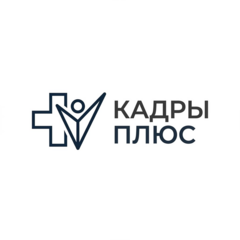 КАДРЫ+