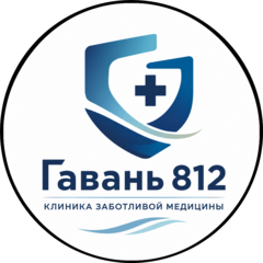 Клиника Гавань 812