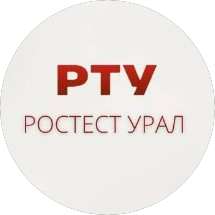 Центр сертификации Ростест Урал