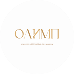 Клиника Эстетической медицины Олимп