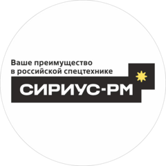 Сириус-РМ