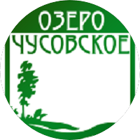 ГАУЗ СО ОСЦМР Озеро Чусовское
