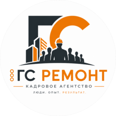 Гс Ремонт