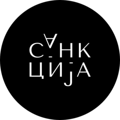 Санкциja