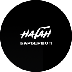 Наган