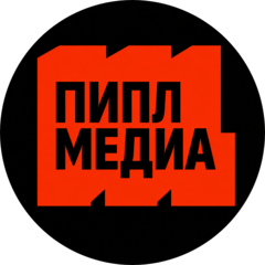 ПИПЛ МЕДИА