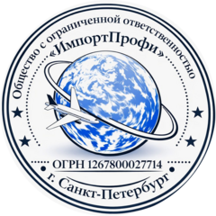 Импортпрофи