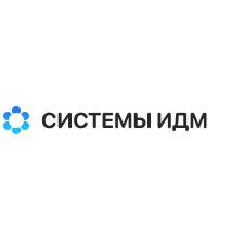 СИСТЕМЫ ИДМ