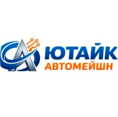 Ютайк Автомейшн