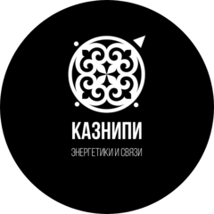Казахский научно-исследовательский проектный институт энергетики и связи