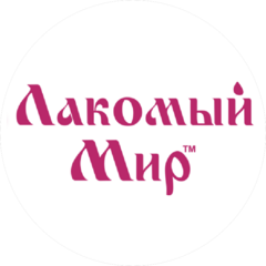 ТД ЛАКОМЫЙ МИР