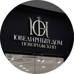 Комиссионный магазин часов и ювелирных изделий RUBLEV
