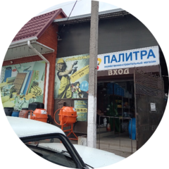 Магазин Палитра