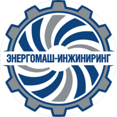 Инновационное предприятие Энергомаш-Инжиниринг