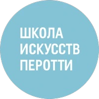 Школа живописи Перотти
