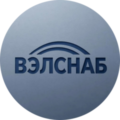 Вэлснаб