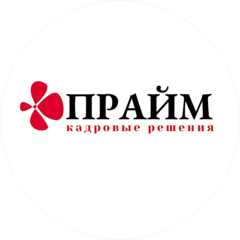 Прайм Рекрутинг Групп