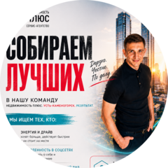 Недвижимость ПЛЮС