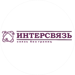 Интерсвязь