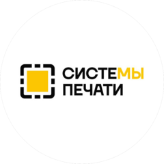 Системы печати