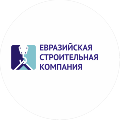 Евразийская Строительная Компания
